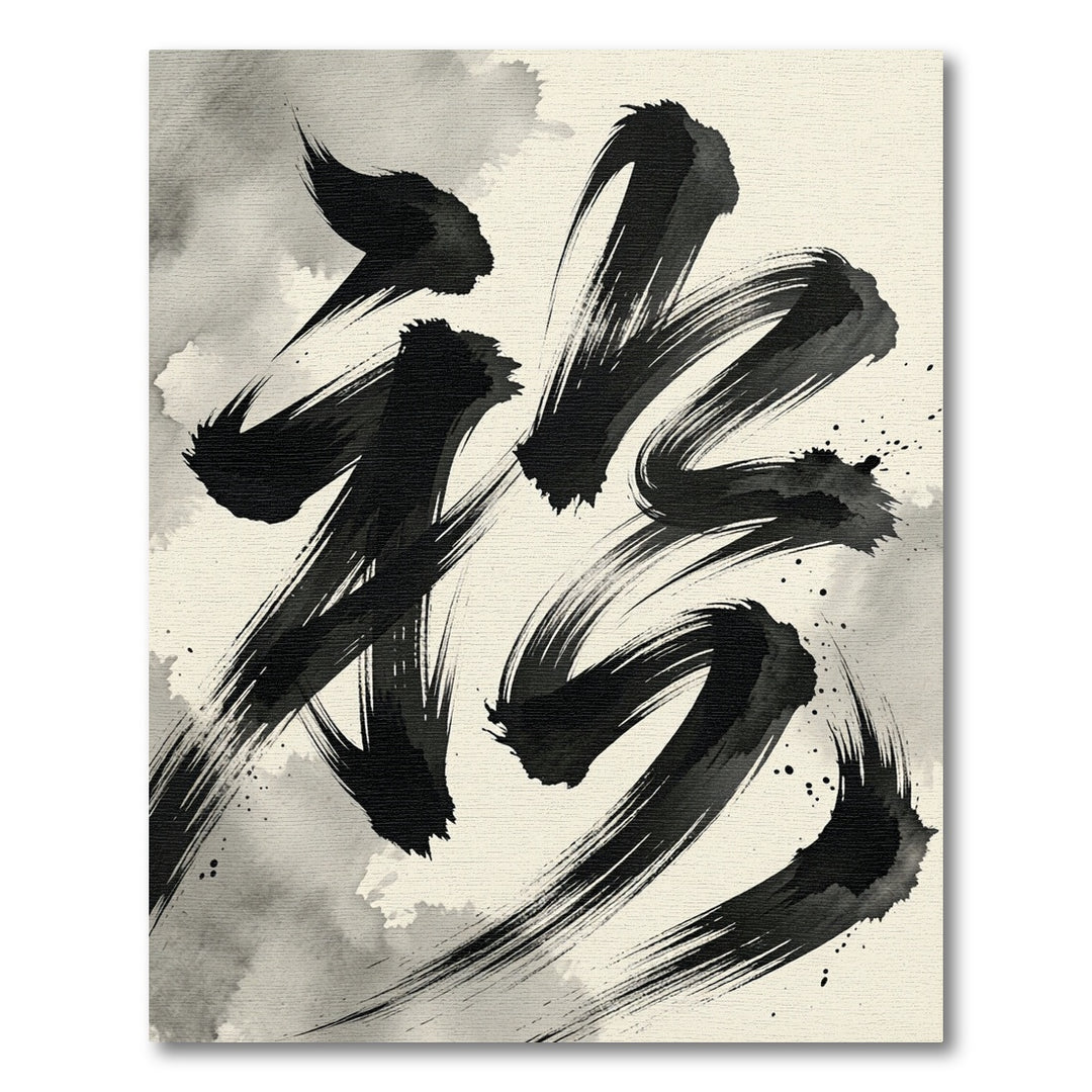 Bold Black Calligraphy Abstract Rug