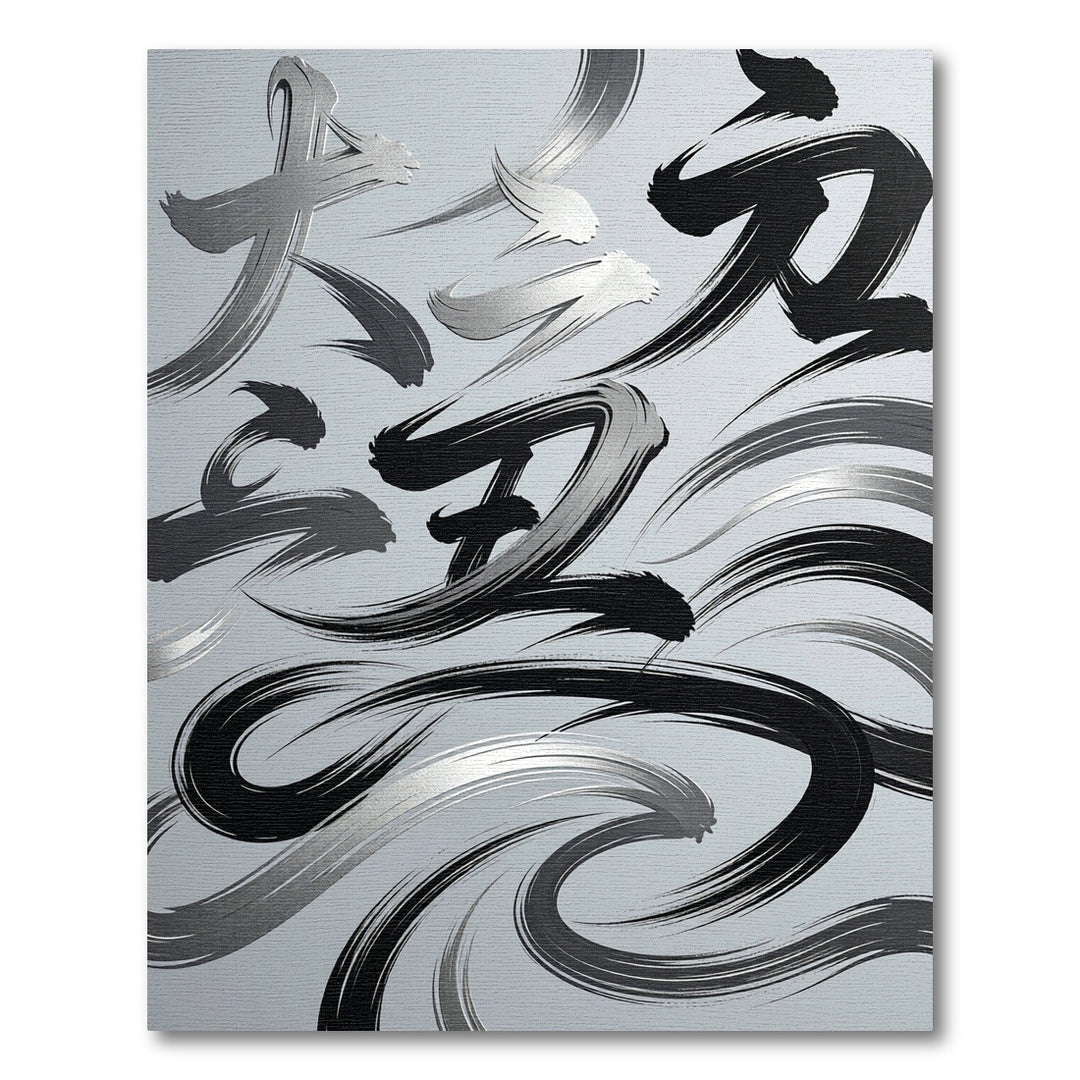 Modern Black Silver Brushstroke Rug